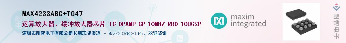 MAX4233ABC+TG47��Ӧ��-���ǵ���