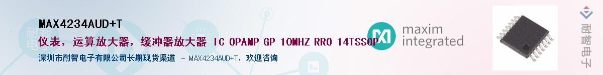 MAX4234AUD+T��Ӧ��-���ǵ���