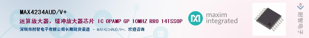 MAX4234AUD/V+��Ӧ��-���ǵ���