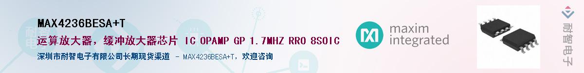 MAX4236BESA+T��Ӧ��-���ǵ���