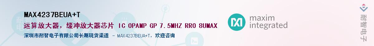 MAX4237BEUA+T��Ӧ��-���ǵ���