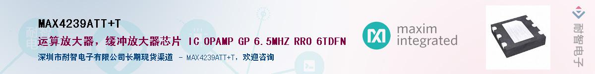 MAX4239ATT+T��Ӧ��-���ǵ���