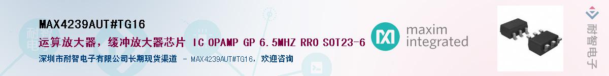 MAX4239AUT#TG16��Ӧ��-���ǵ���