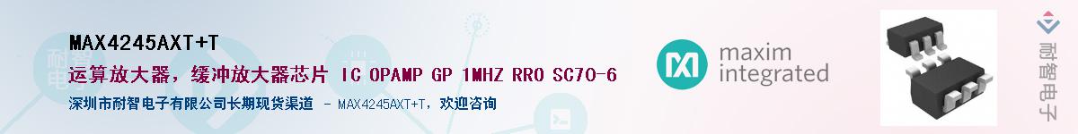 MAX4245AXT+T��Ӧ��-���ǵ���