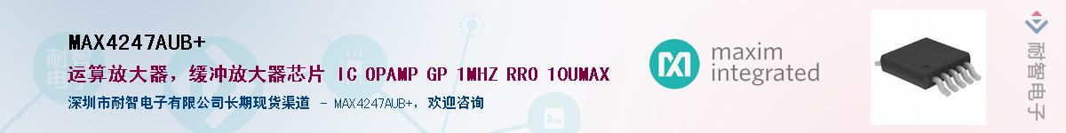 MAX4247AUB+��Ӧ��-���ǵ���