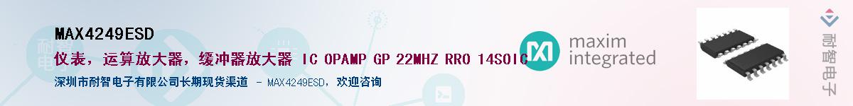 MAX4249ESD��Ӧ��-���ǵ���