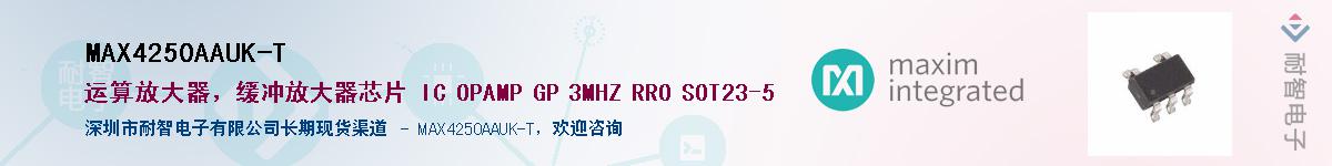 MAX4250AAUK-T��Ӧ��-���ǵ���