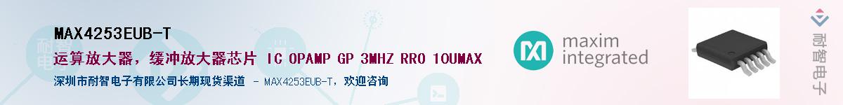 MAX4253EUB-T��Ӧ��-���ǵ���