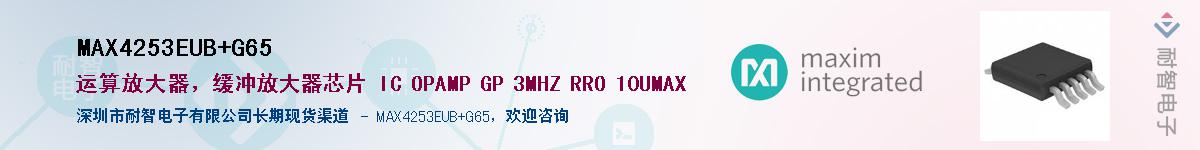 MAX4253EUB+G65��Ӧ��-���ǵ���