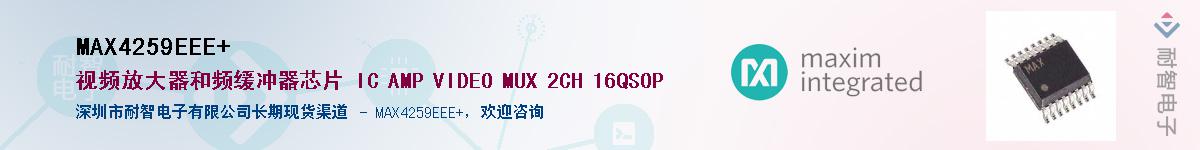 MAX4259EEE+��Ӧ��-���ǵ���