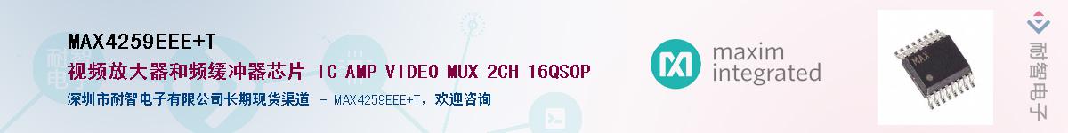 MAX4259EEE+T��Ӧ��-���ǵ���
