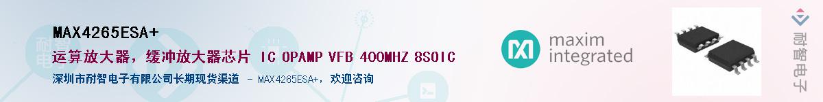 MAX4265ESA+Ӧ-ǵ