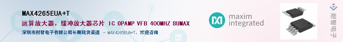 MAX4265EUA+TӦ-ǵ