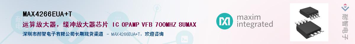 MAX4266EUA+TӦ-ǵ