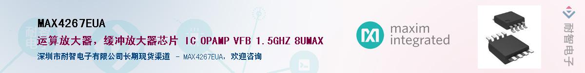 MAX4267EUAӦ-ǵ