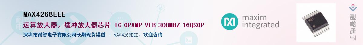 MAX4268EEEӦ-ǵ