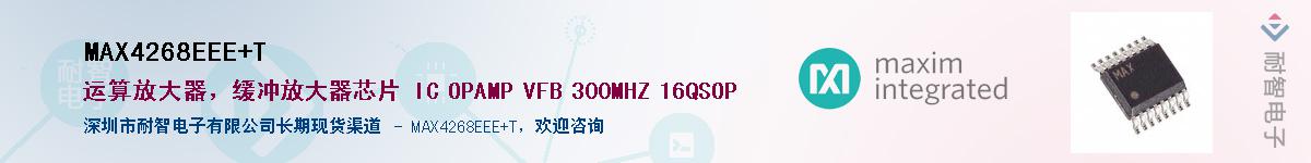 MAX4268EEE+TӦ-ǵ