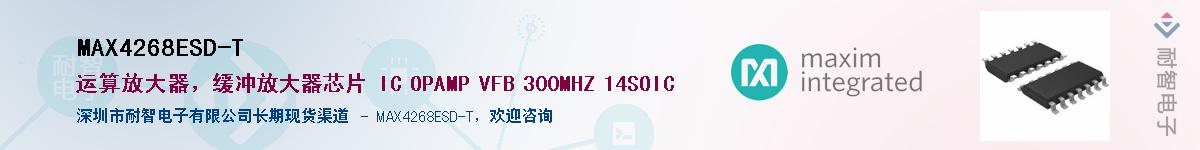 MAX4268ESD-TӦ-ǵ