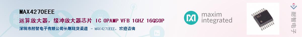 MAX4270EEEӦ-ǵ