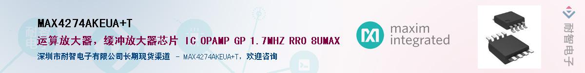 MAX4274AKEUA+T��Ӧ��-���ǵ���