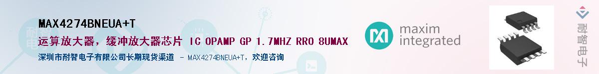 MAX4274BNEUA+T��Ӧ��-���ǵ���