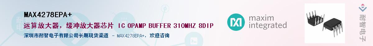 MAX4278EPA+��Ӧ��-���ǵ���