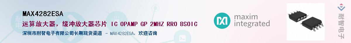 MAX4282ESA��Ӧ��-���ǵ���