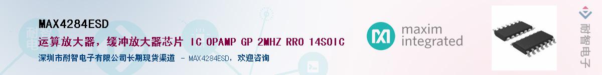 MAX4284ESD��Ӧ��-���ǵ���