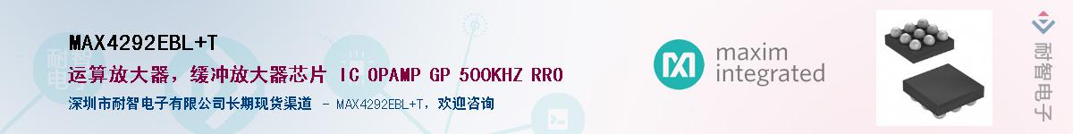 MAX4292EBL+T��Ӧ��-���ǵ���