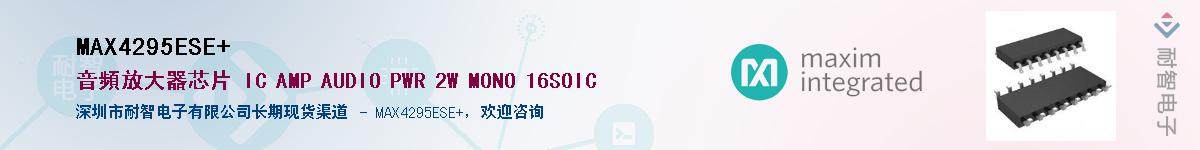 MAX4295ESE+��Ӧ��-���ǵ���