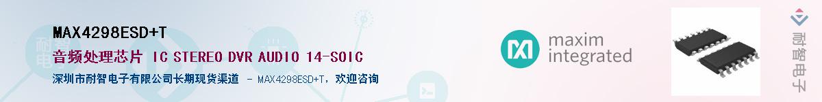MAX4298ESD+T��Ӧ��-���ǵ���