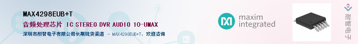 MAX4298EUB+T��Ӧ��-���ǵ���