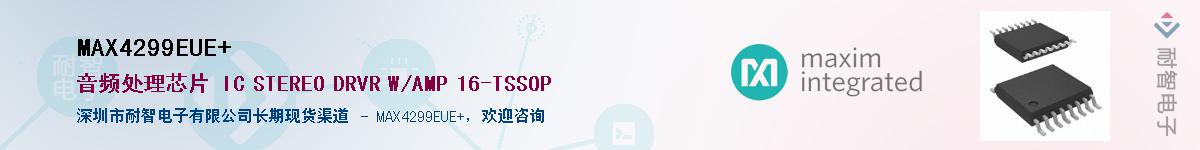 MAX4299EUE+��Ӧ��-���ǵ���