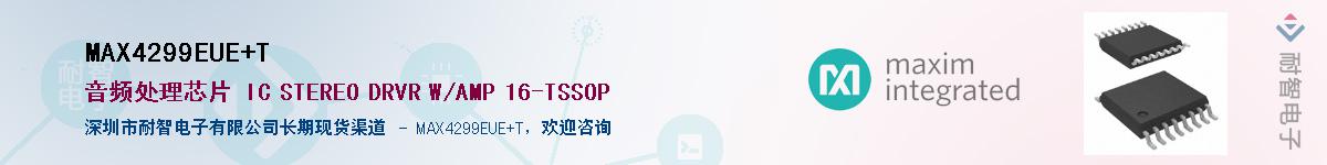 MAX4299EUE+T��Ӧ��-���ǵ���