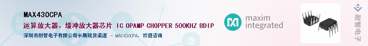 MAX430CPA��Ӧ��-���ǵ���