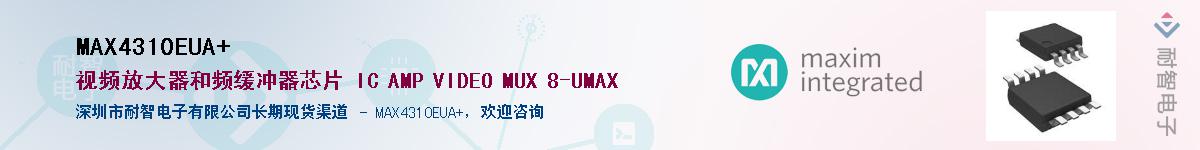 MAX4310EUA+��Ӧ��-���ǵ���