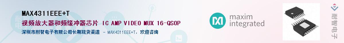 MAX4311EEE+T��Ӧ��-���ǵ���