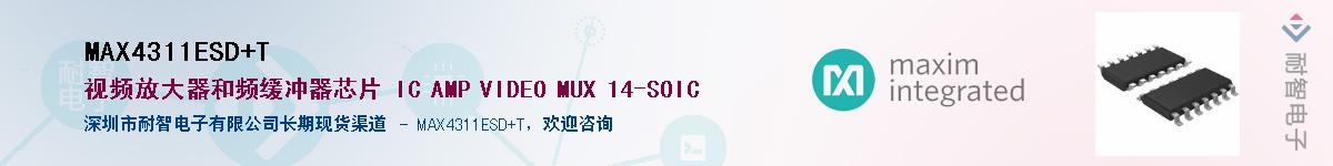 MAX4311ESD+T��Ӧ��-���ǵ���