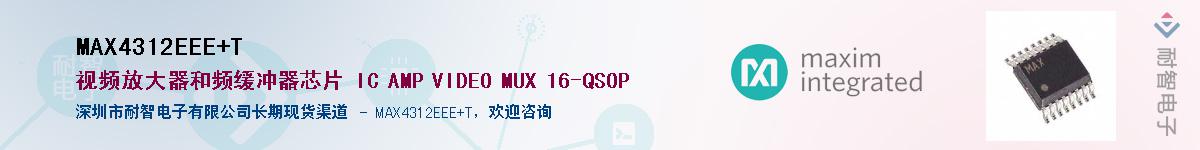 MAX4312EEE+T��Ӧ��-���ǵ���