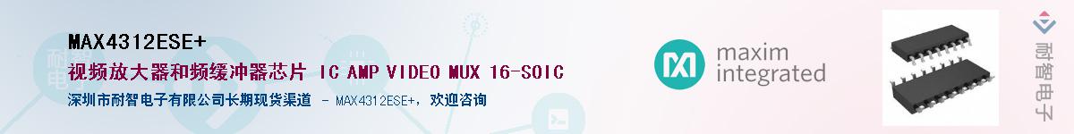 MAX4312ESE+��Ӧ��-���ǵ���