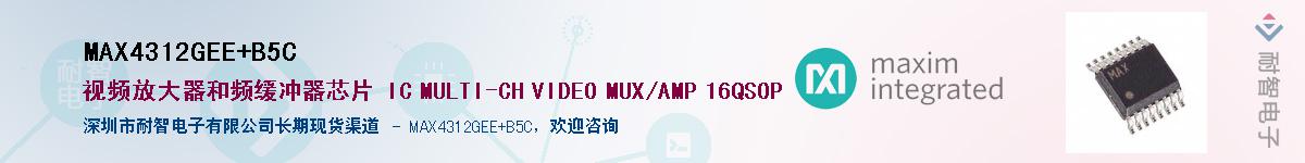 MAX4312GEE+B5C��Ӧ��-���ǵ���