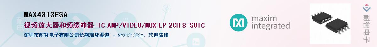 MAX4313ESA��Ӧ��-���ǵ���
