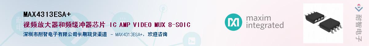 MAX4313ESA+��Ӧ��-���ǵ���