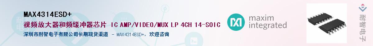 MAX4314ESD+��Ӧ��-���ǵ���