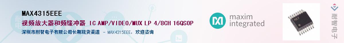 MAX4315EEE��Ӧ��-���ǵ���