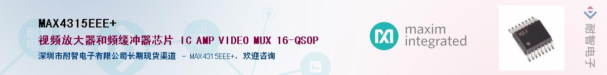 MAX4315EEE+��Ӧ��-���ǵ���