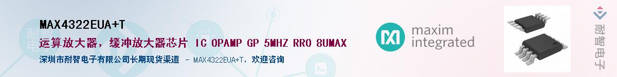 MAX4322EUA+T��Ӧ��-���ǵ���