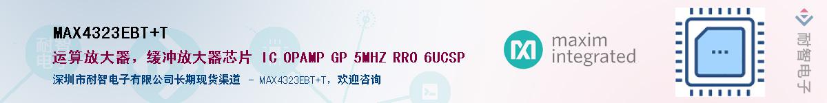 MAX4323EBT+T��Ӧ��-���ǵ���