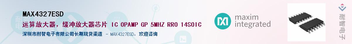 MAX4327ESD��Ӧ��-���ǵ���