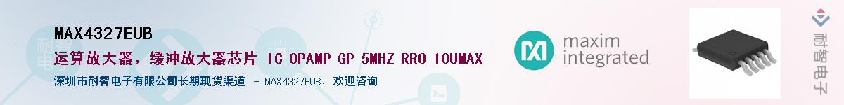 MAX4327EUB��Ӧ��-���ǵ���